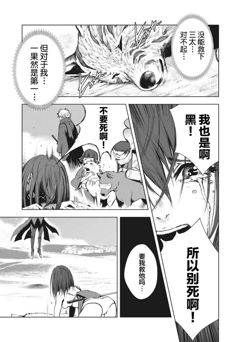 《虚无的彼岸》漫画最新章节第19话免费下拉式在线观看章节第【14】张图片