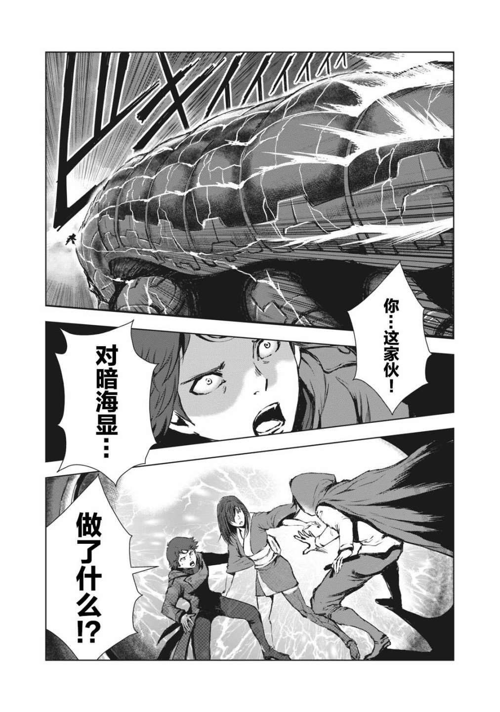 《虚无的彼岸》漫画最新章节第31话免费下拉式在线观看章节第【11】张图片