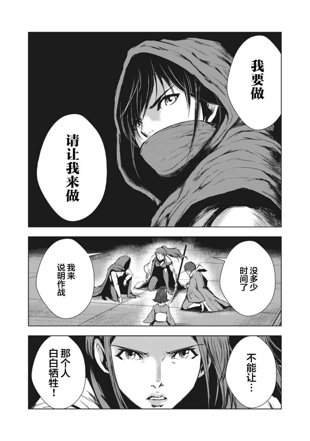 《虚无的彼岸》漫画最新章节第30话免费下拉式在线观看章节第【14】张图片