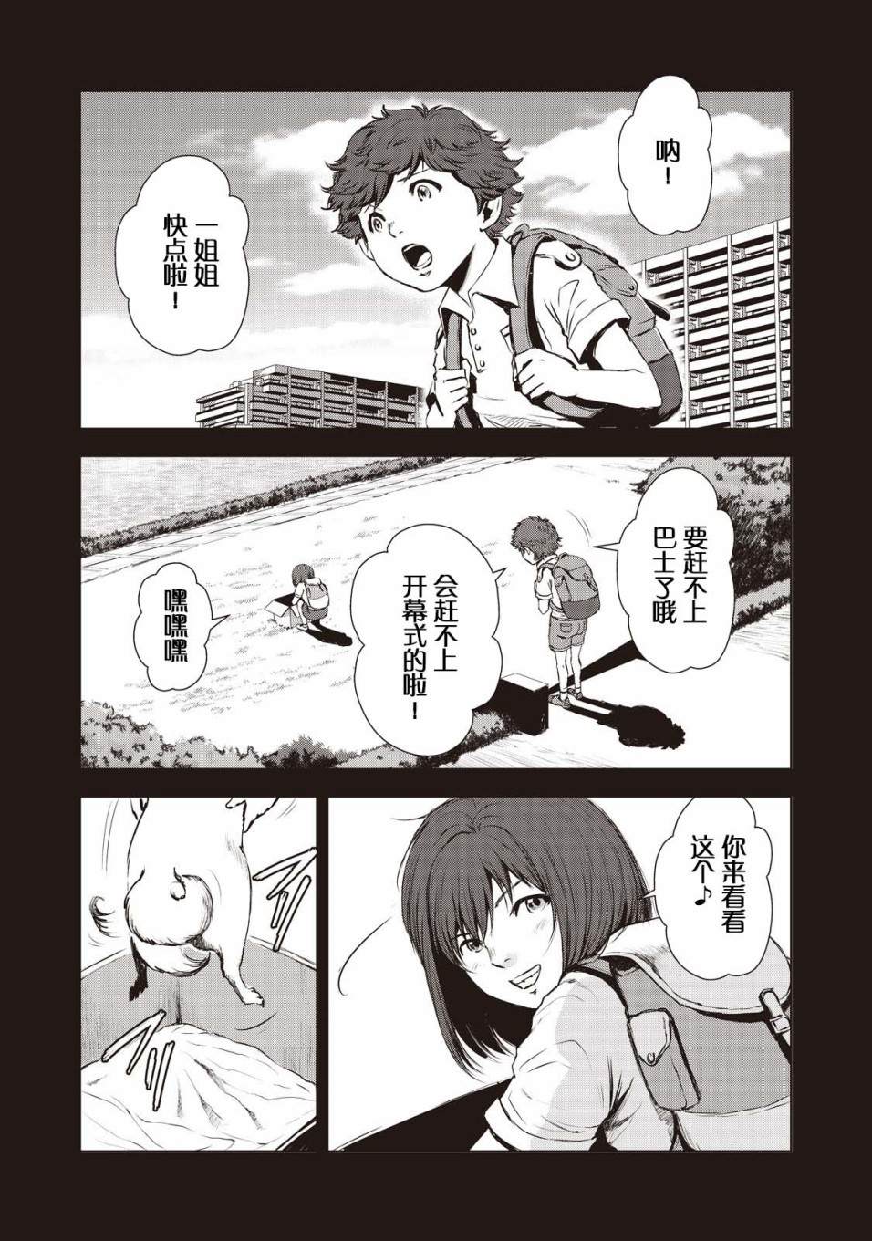 《虚无的彼岸》漫画最新章节第11话免费下拉式在线观看章节第【5】张图片