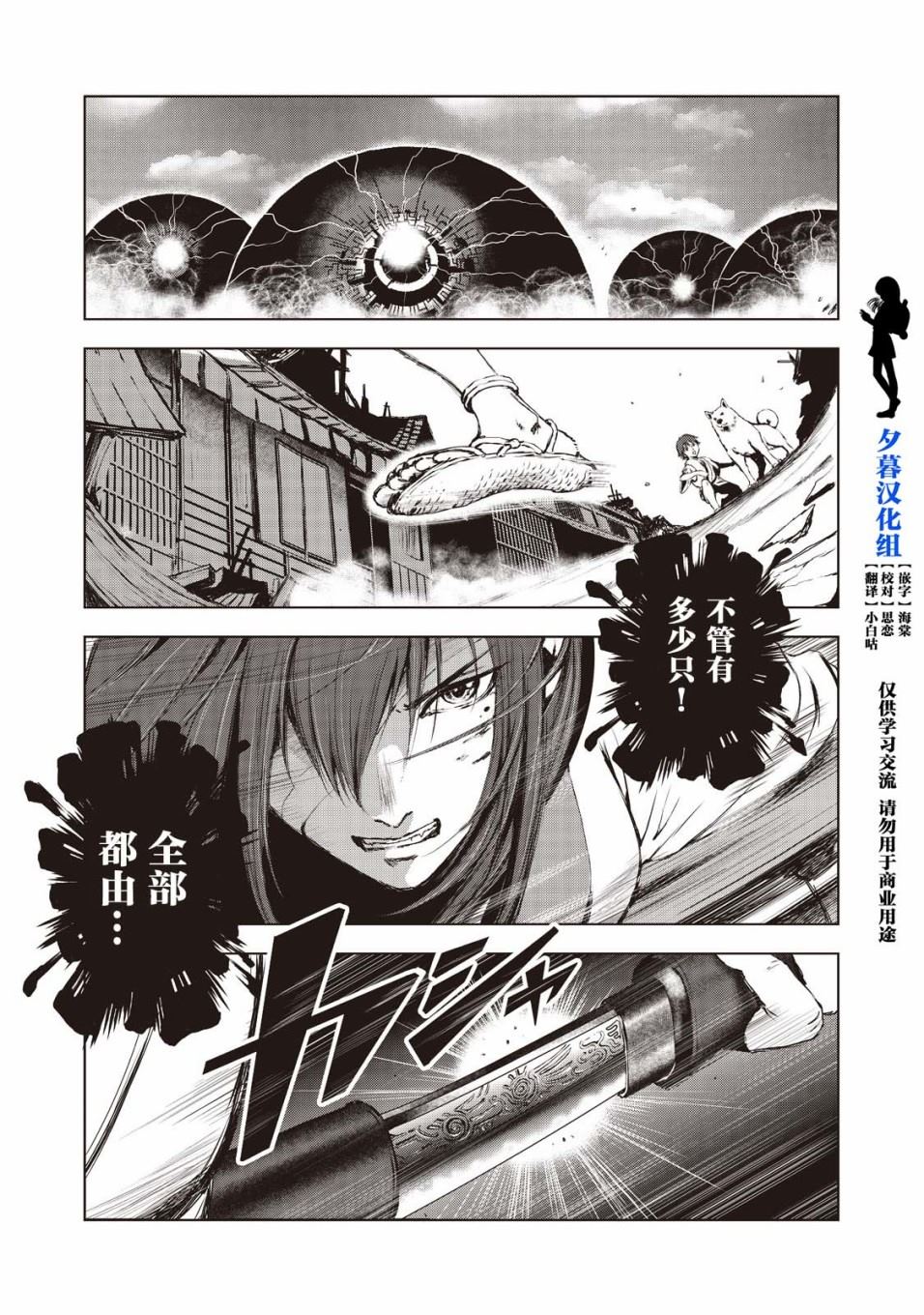 《虚无的彼岸》漫画最新章节第4话免费下拉式在线观看章节第【1】张图片