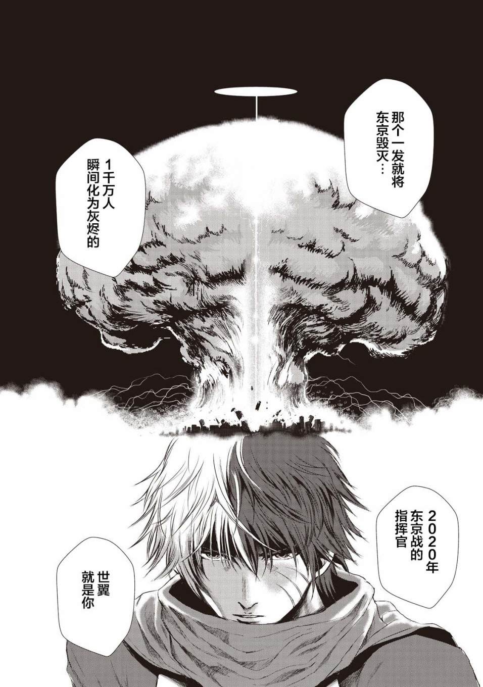 《虚无的彼岸》漫画最新章节第11话免费下拉式在线观看章节第【2】张图片