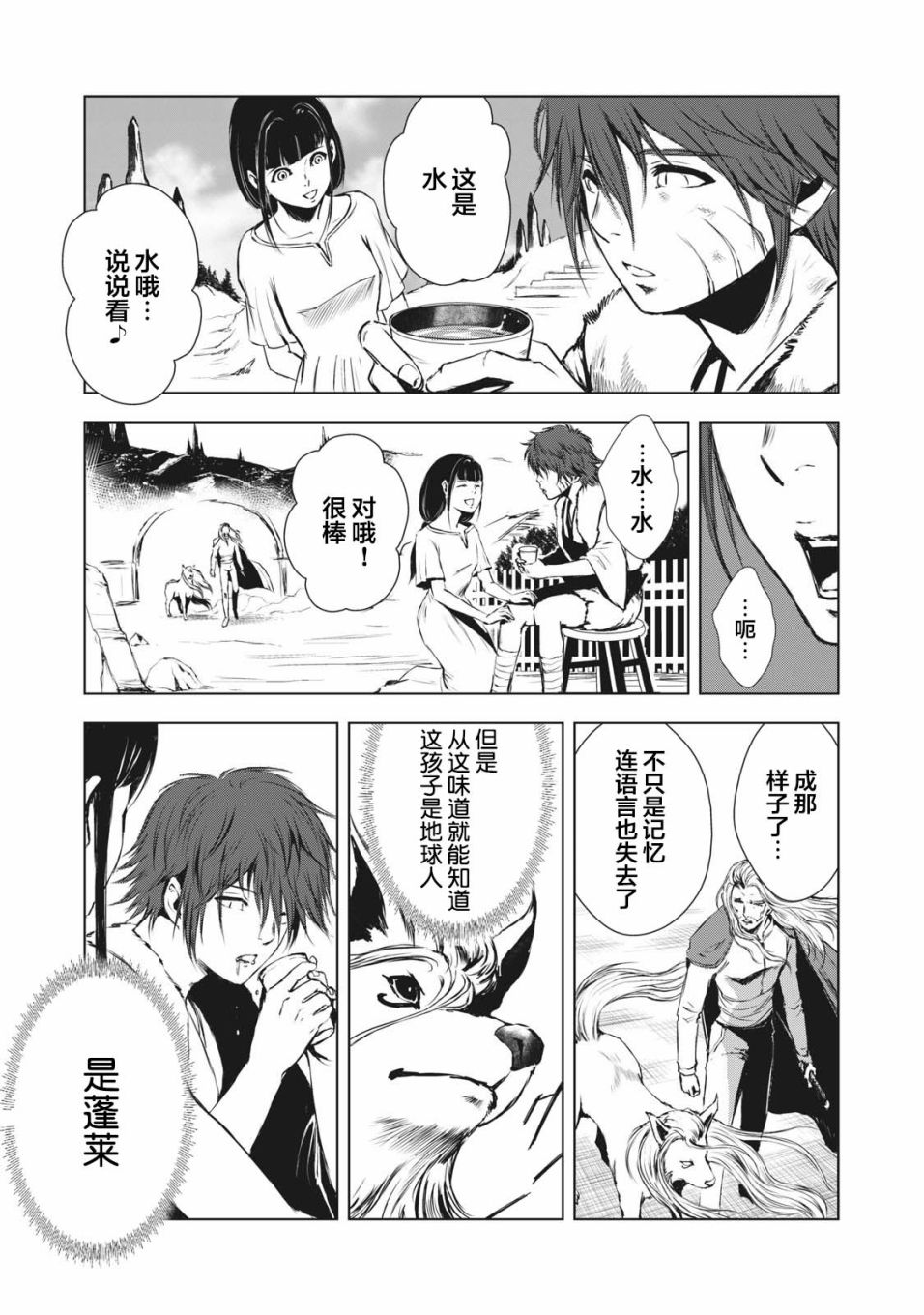 《虚无的彼岸》漫画最新章节第34话免费下拉式在线观看章节第【12】张图片