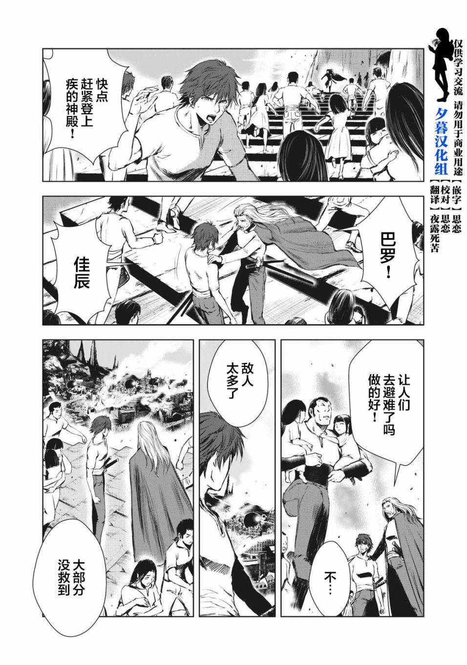 《虚无的彼岸》漫画最新章节第37话免费下拉式在线观看章节第【1】张图片