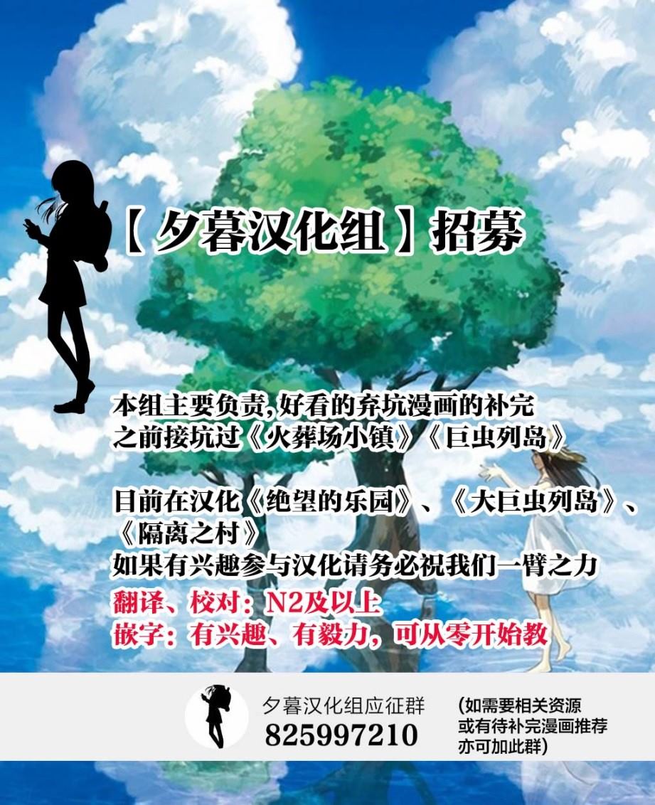 《虚无的彼岸》漫画最新章节第4话免费下拉式在线观看章节第【16】张图片