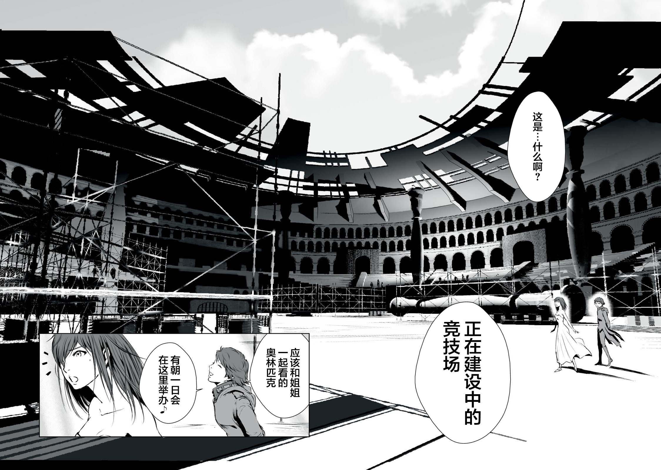 《虚无的彼岸》漫画最新章节第23话免费下拉式在线观看章节第【9】张图片