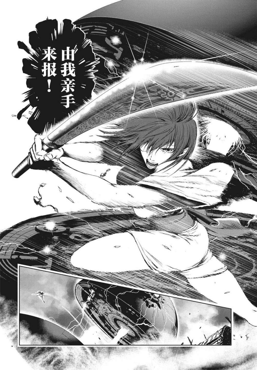 《虚无的彼岸》漫画最新章节第19.5话免费下拉式在线观看章节第【34】张图片