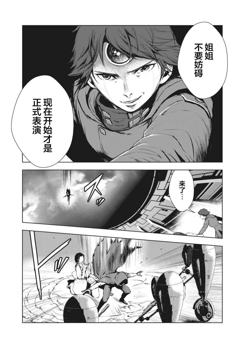 《虚无的彼岸》漫画最新章节第24话免费下拉式在线观看章节第【19】张图片