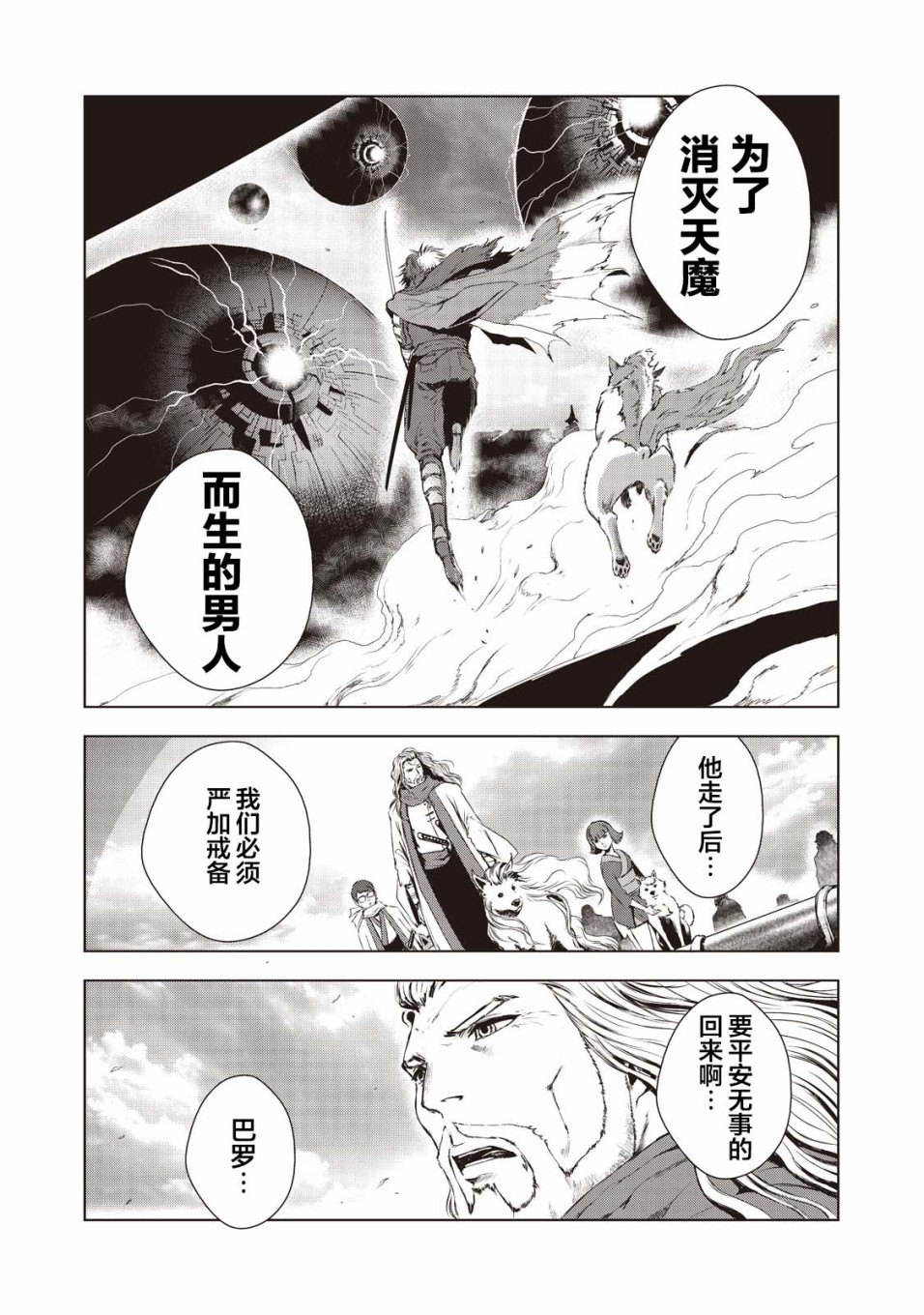 《虚无的彼岸》漫画最新章节第5话免费下拉式在线观看章节第【7】张图片