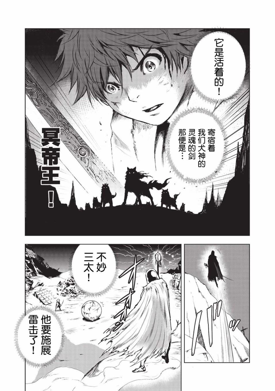 《虚无的彼岸》漫画最新章节第7话免费下拉式在线观看章节第【10】张图片