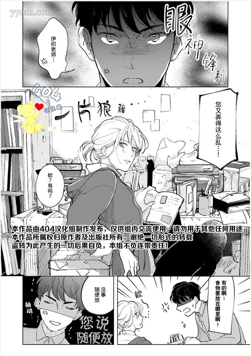 《爱情解除野兽的诅咒》漫画最新章节第1话免费下拉式在线观看章节第【8】张图片