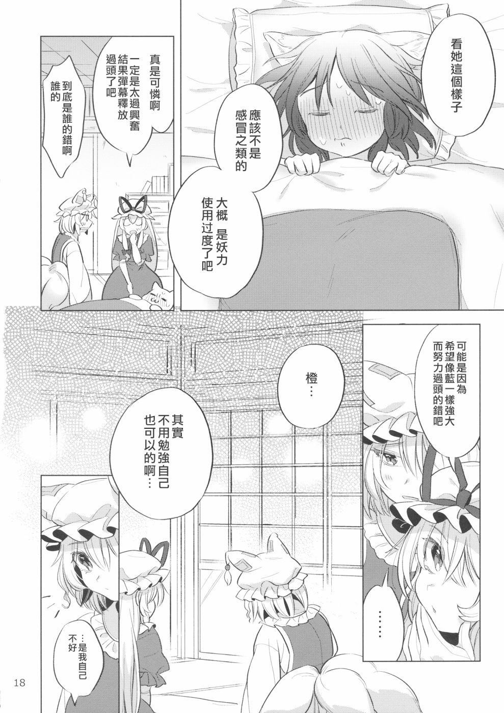 《开朗的式神计》漫画最新章节第1话免费下拉式在线观看章节第【18】张图片