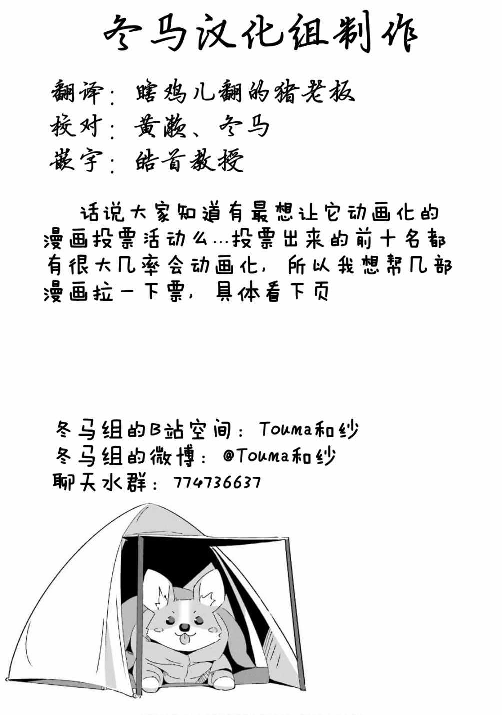 《摇曳露营△》漫画最新章节第31话免费下拉式在线观看章节第【25】张图片