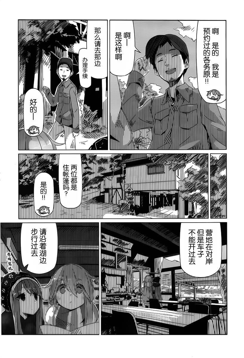 《摇曳露营△》漫画最新章节第10话免费下拉式在线观看章节第【19】张图片