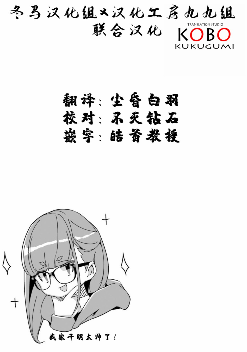 《摇曳露营△》漫画最新章节第54话免费下拉式在线观看章节第【25】张图片