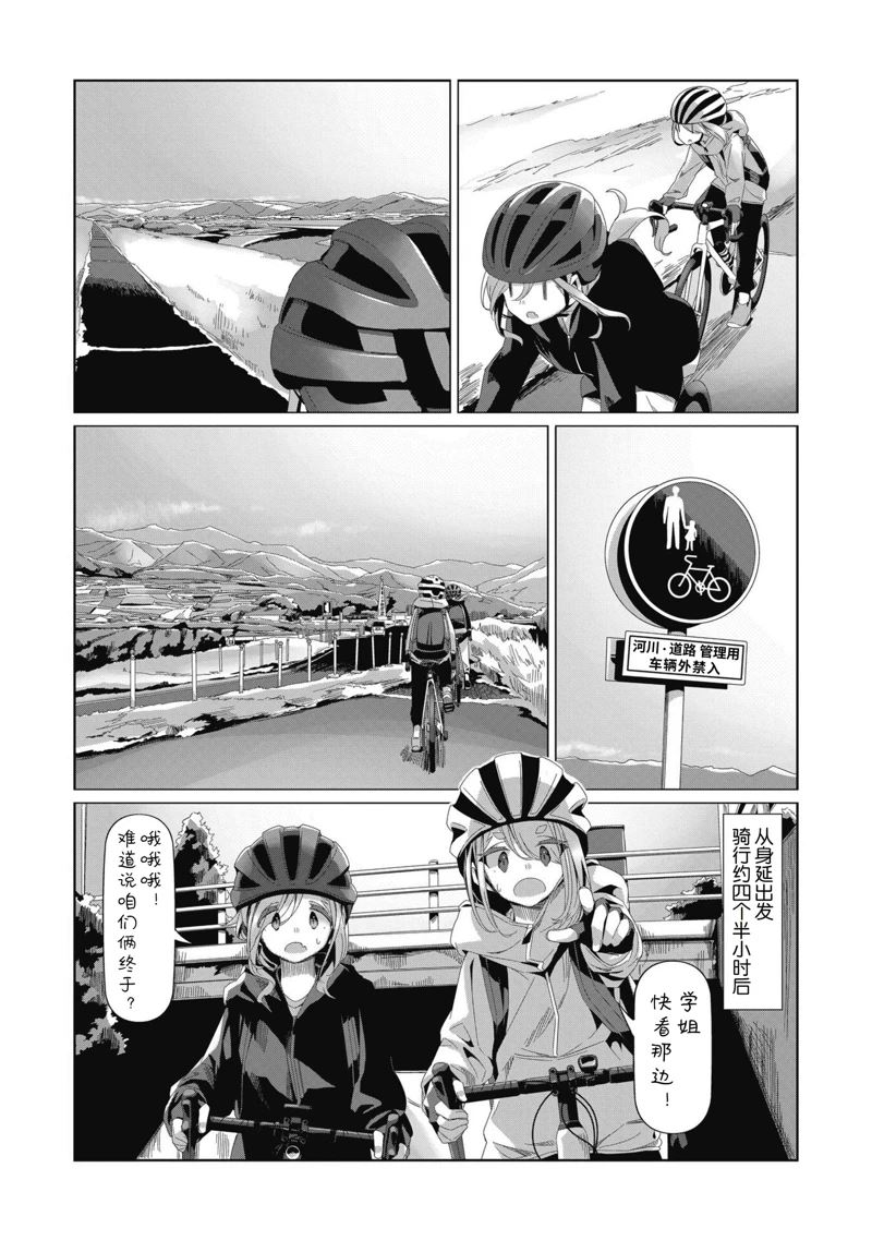 《摇曳露营△》漫画最新章节第82话免费下拉式在线观看章节第【17】张图片