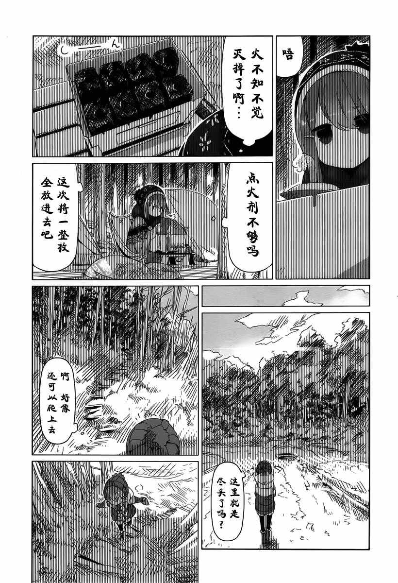 《摇曳露营△》漫画最新章节第11话免费下拉式在线观看章节第【16】张图片