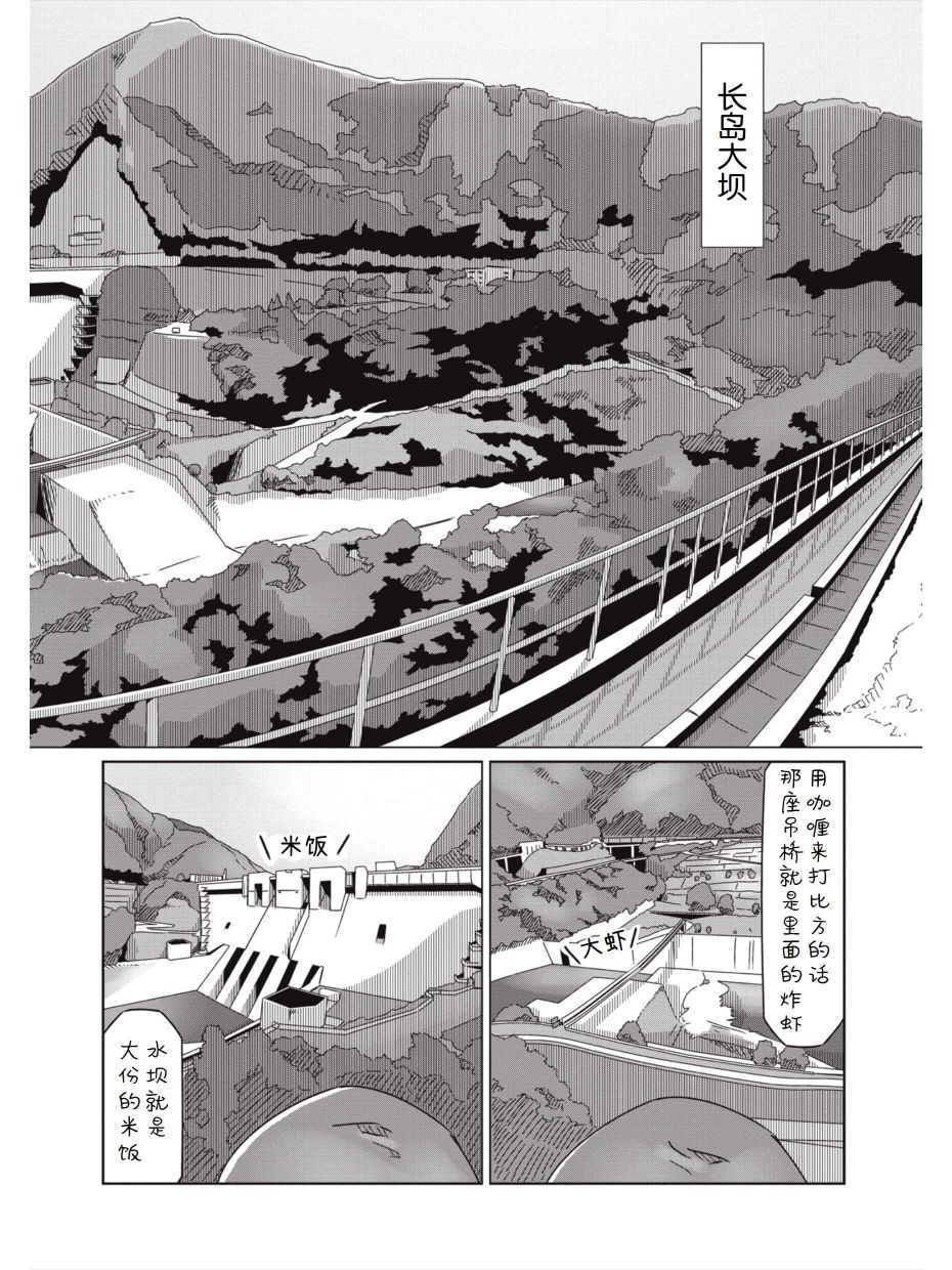 《摇曳露营△》漫画最新章节第58话免费下拉式在线观看章节第【21】张图片