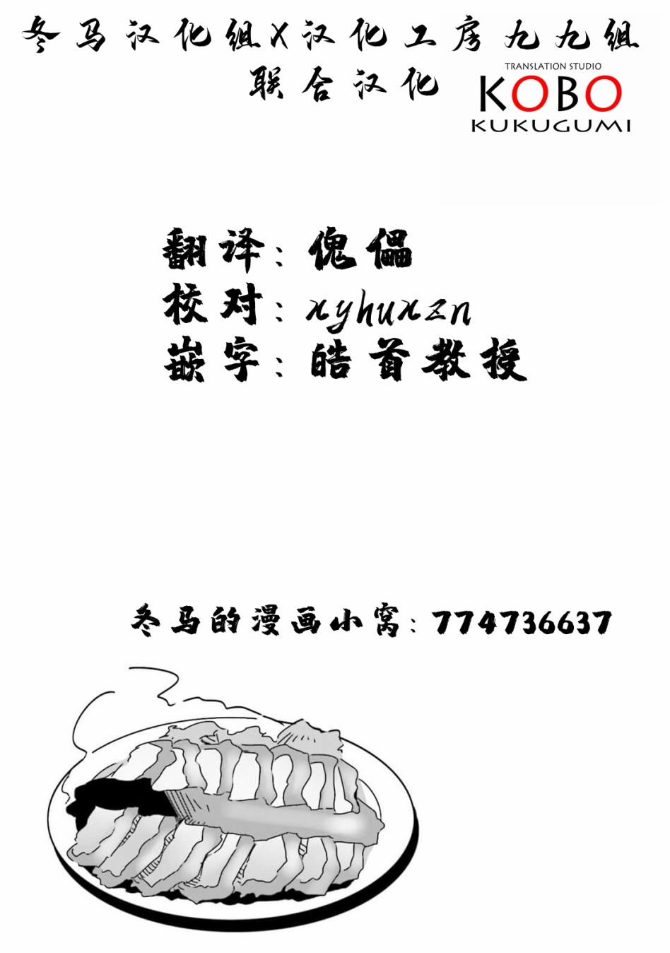 《摇曳露营△》漫画最新章节第49话免费下拉式在线观看章节第【24】张图片