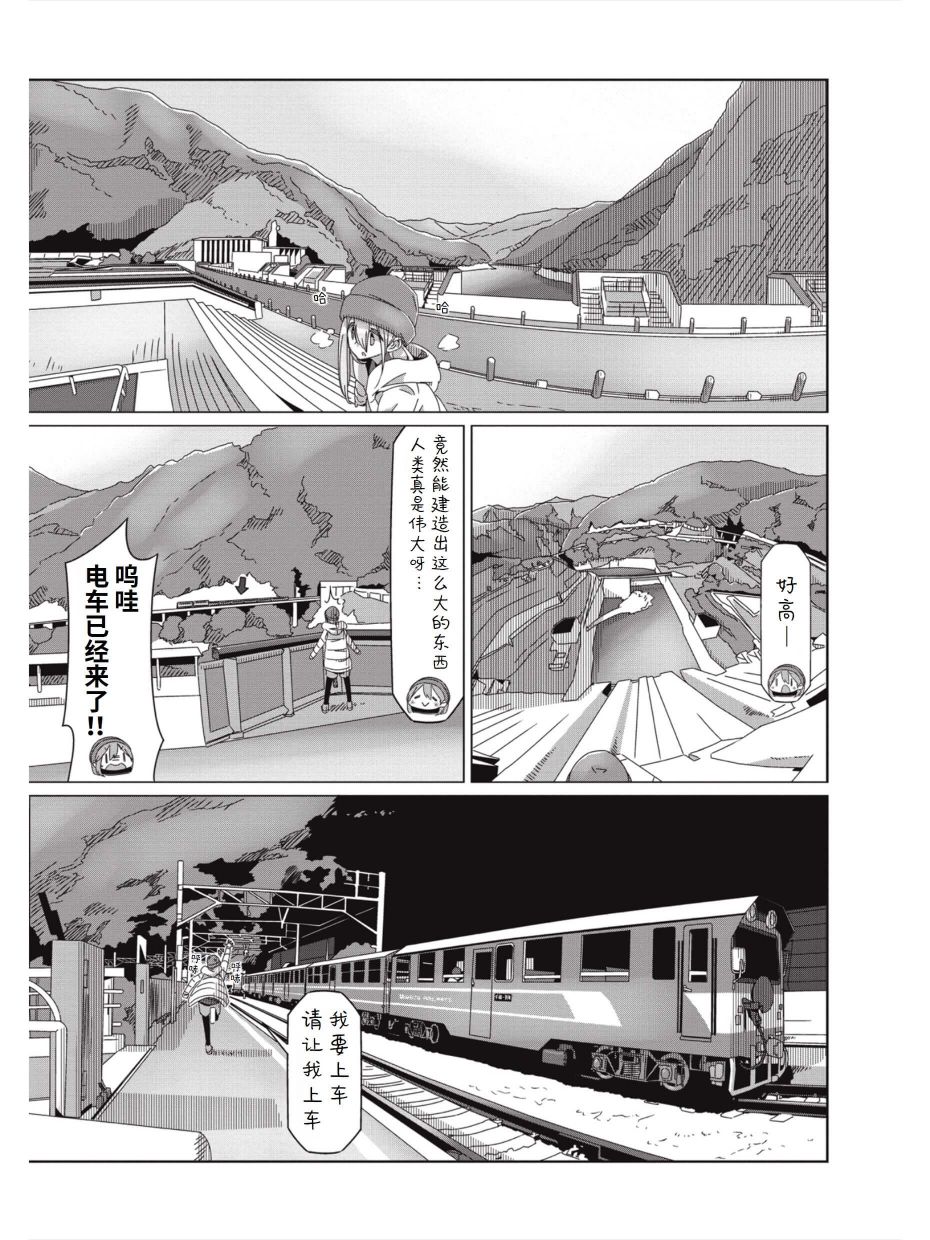 《摇曳露营△》漫画最新章节第58话免费下拉式在线观看章节第【24】张图片