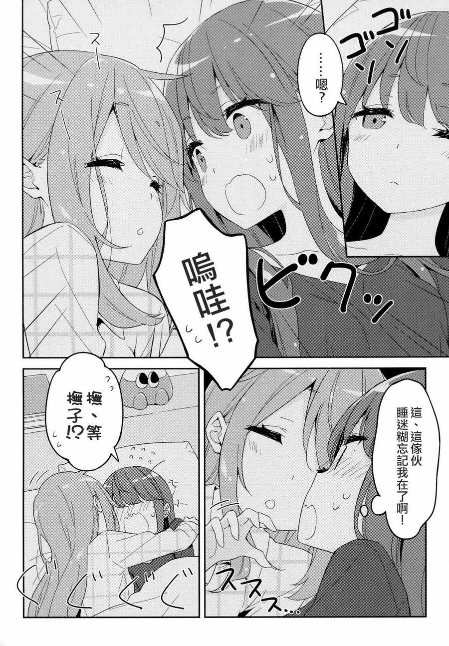 《摇曳露营△》漫画最新章节摇曳露营 ぺこ同人免费下拉式在线观看章节第【11】张图片