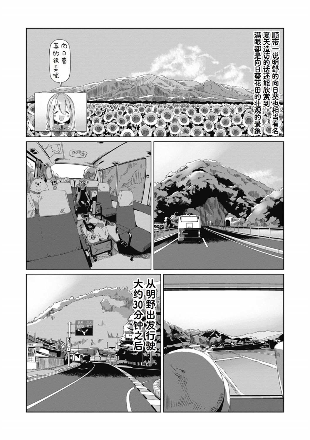 《摇曳露营△》漫画最新章节第65话免费下拉式在线观看章节第【17】张图片