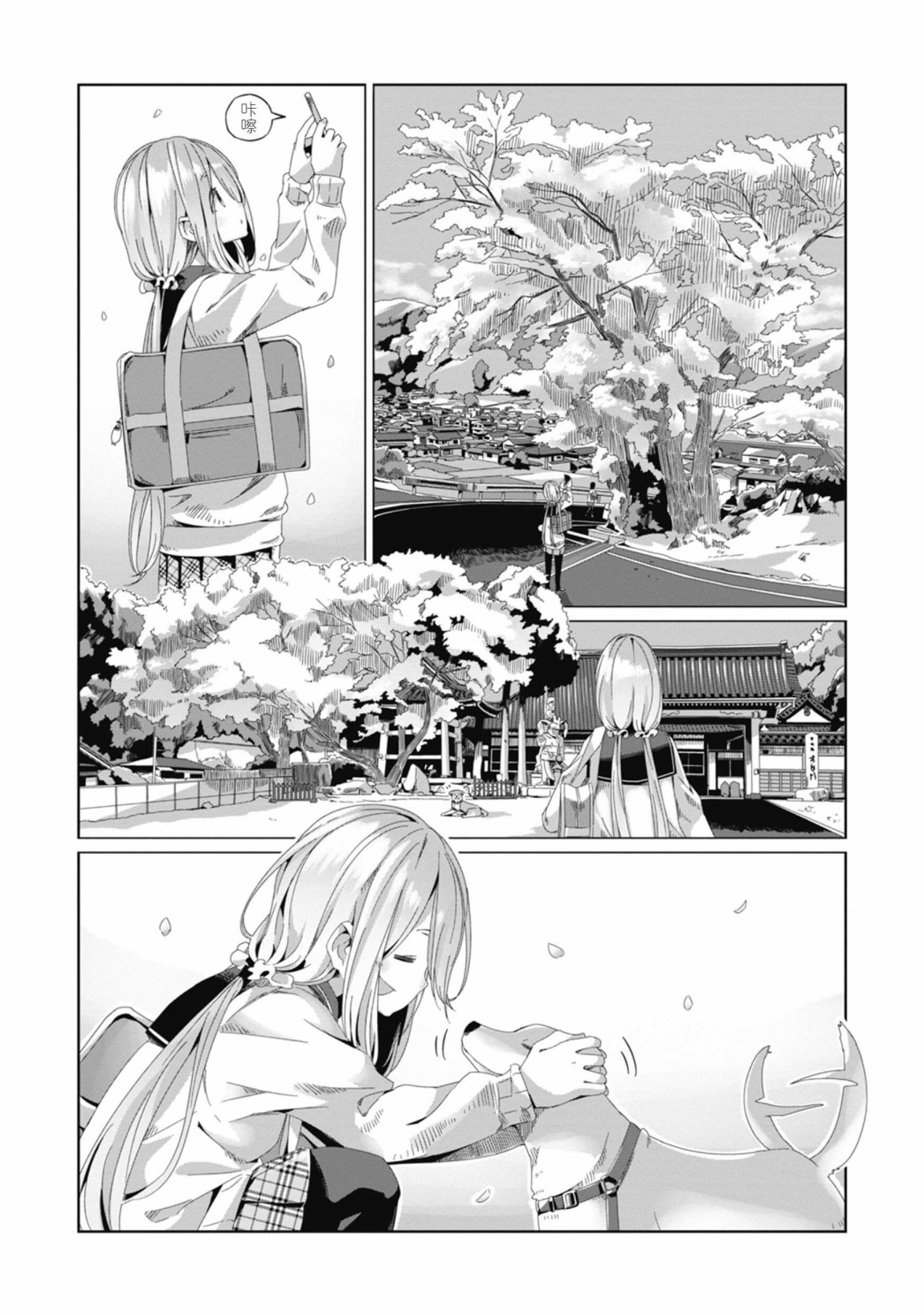 《摇曳露营△》漫画最新章节第69话免费下拉式在线观看章节第【22】张图片