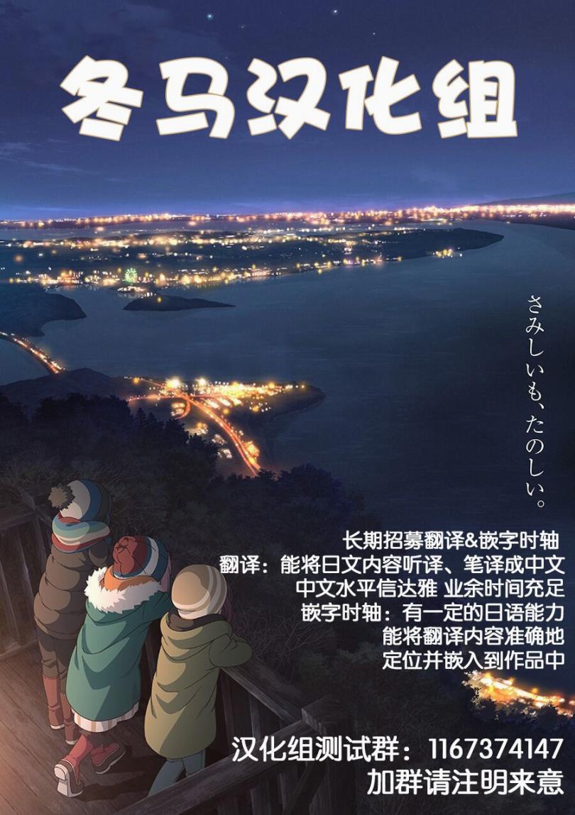 《摇曳露营△》漫画最新章节第63话免费下拉式在线观看章节第【29】张图片