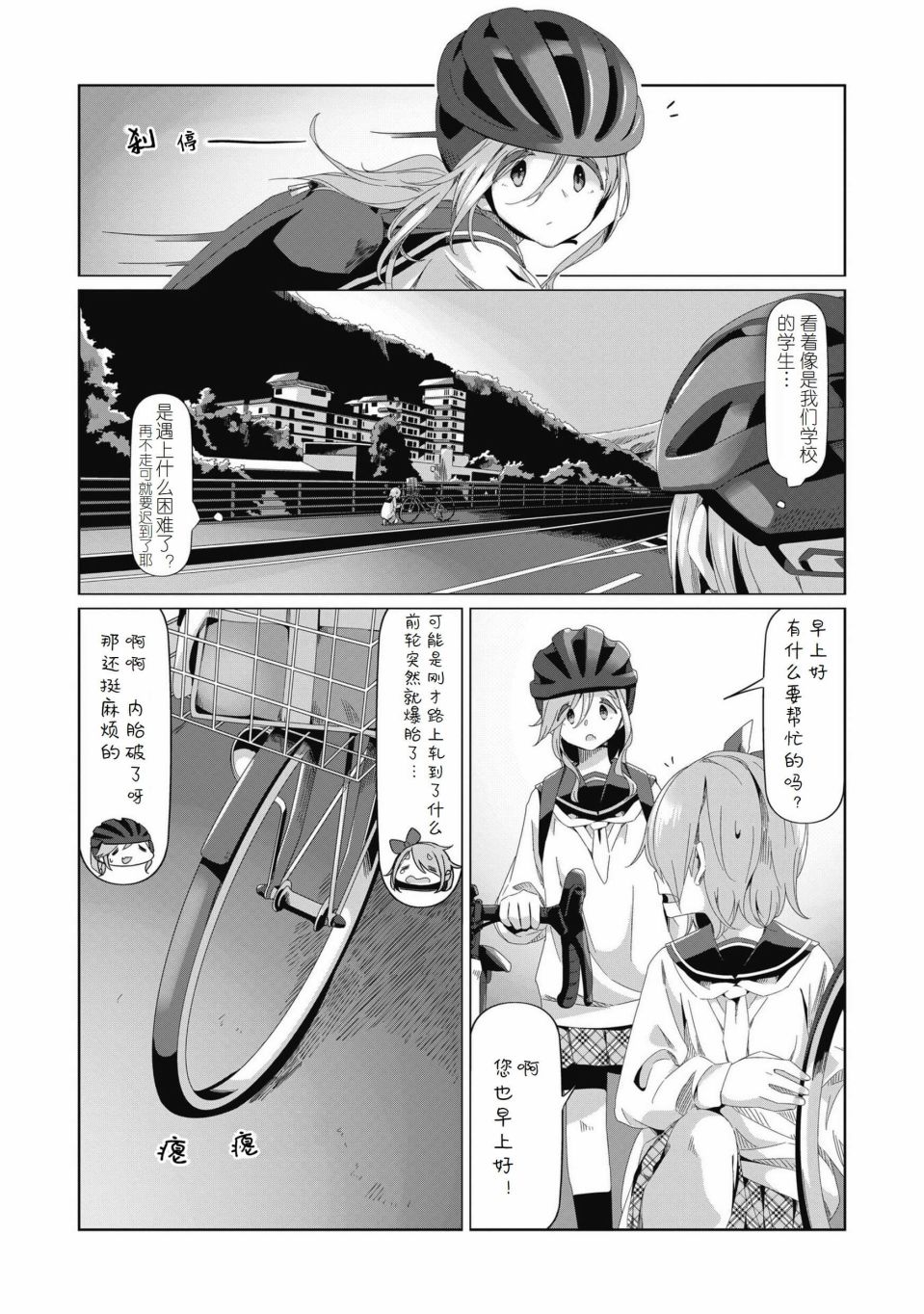 《摇曳露营△》漫画最新章节第78话免费下拉式在线观看章节第【21】张图片