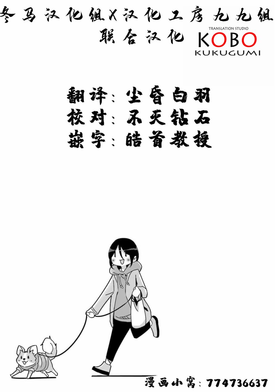 《摇曳露营△》漫画最新章节第55话 香肠和从今往后的安排免费下拉式在线观看章节第【25】张图片