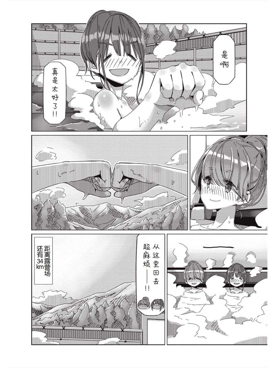 《摇曳露营△》漫画最新章节第59话 进击！！畑薙湖地狱的死亡之路免费下拉式在线观看章节第【25】张图片