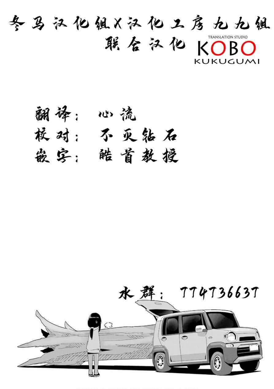 《摇曳露营△》漫画最新章节第40话免费下拉式在线观看章节第【25】张图片