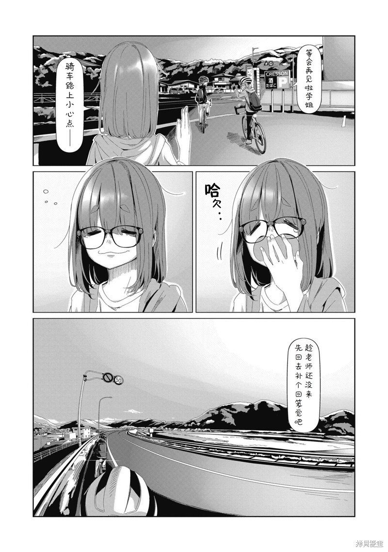 《摇曳露营△》漫画最新章节第81话免费下拉式在线观看章节第【25】张图片