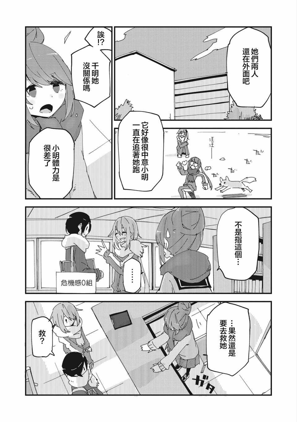 《摇曳露营△》漫画最新章节摇曳露营 しろし同人免费下拉式在线观看章节第【10】张图片