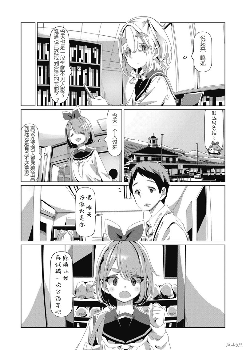 《摇曳露营△》漫画最新章节第80话免费下拉式在线观看章节第【2】张图片