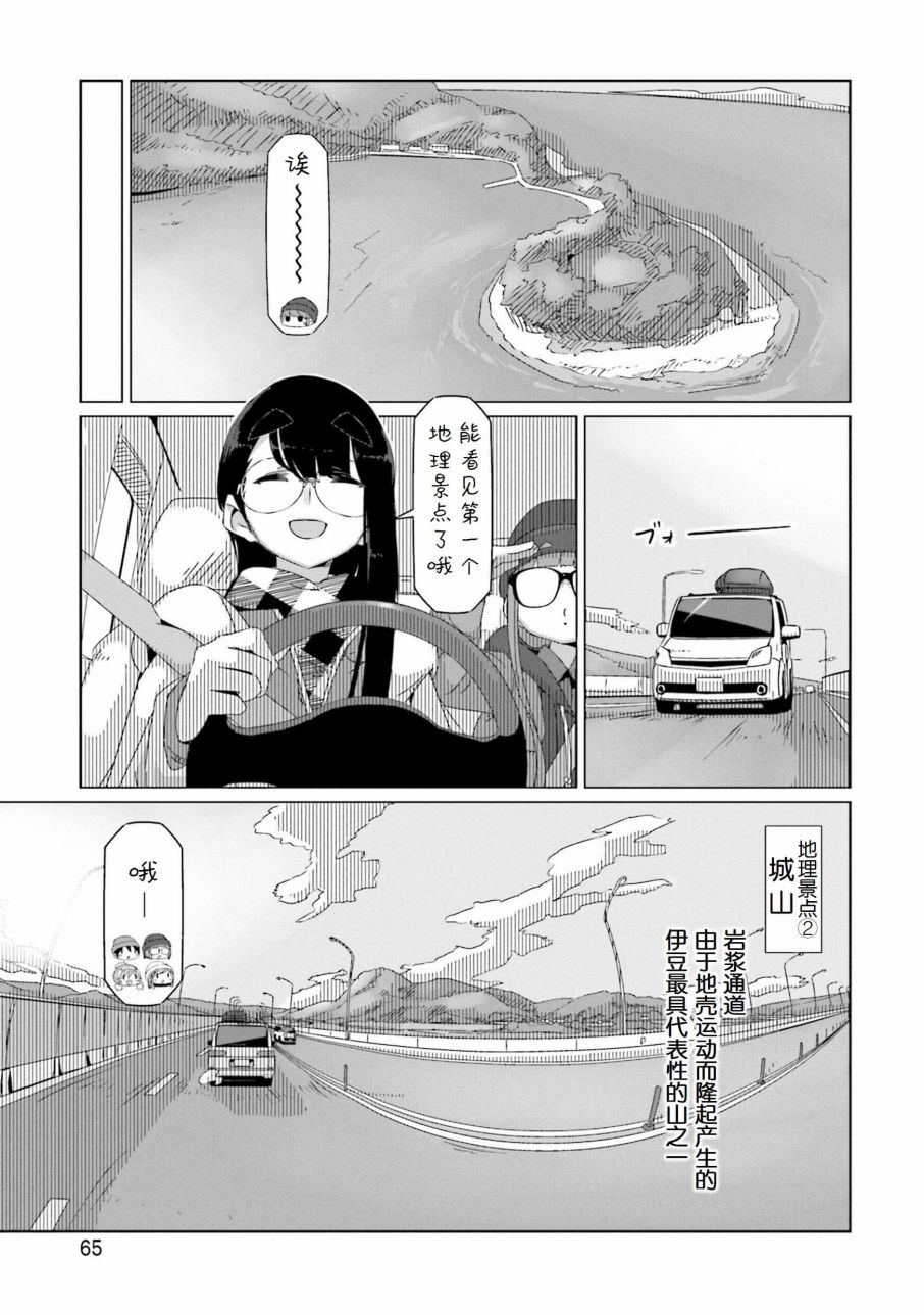 《摇曳露营△》漫画最新章节第43话免费下拉式在线观看章节第【11】张图片