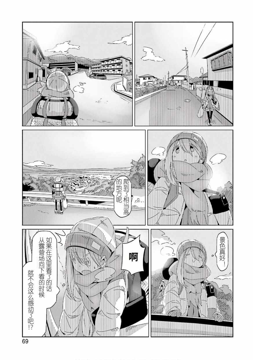 《摇曳露营△》漫画最新章节第37话免费下拉式在线观看章节第【14】张图片