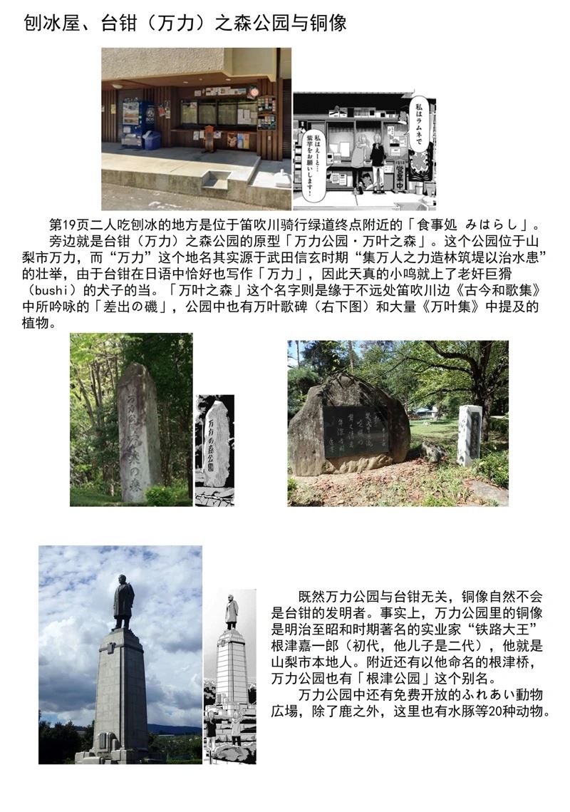 《摇曳露营△》漫画最新章节第82话免费下拉式在线观看章节第【28】张图片