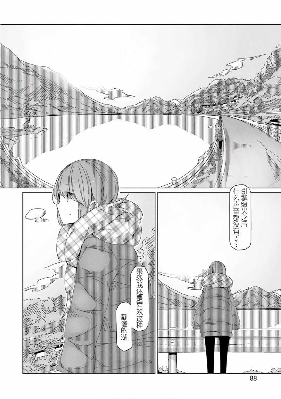 《摇曳露营△》漫画最新章节第38话免费下拉式在线观看章节第【8】张图片