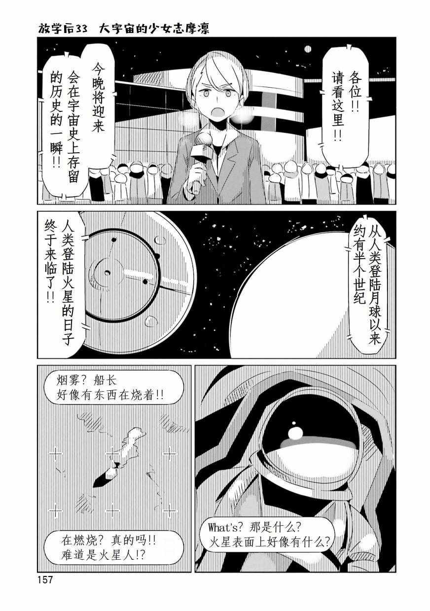 《摇曳露营△》漫画最新章节第5卷免费下拉式在线观看章节第【17】张图片