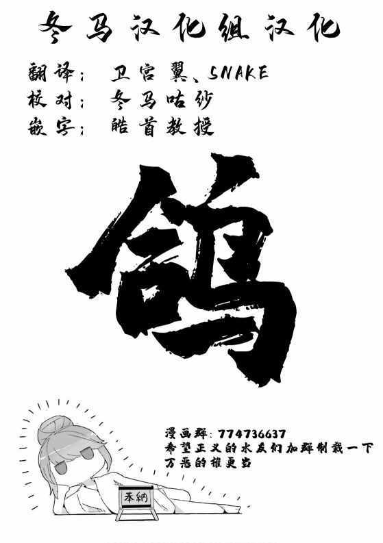 《摇曳露营△》漫画最新章节第35话免费下拉式在线观看章节第【25】张图片