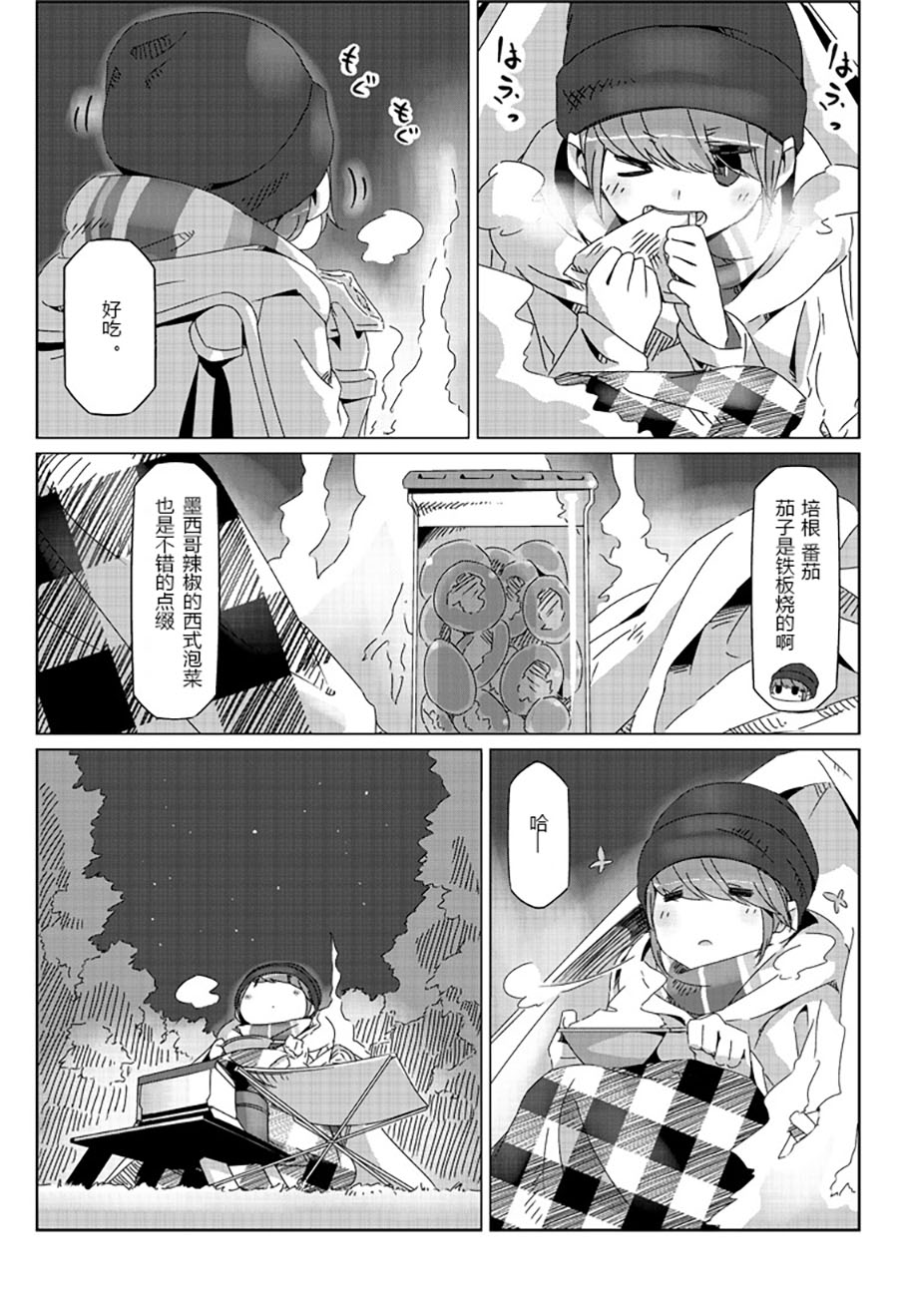 《摇曳露营△》漫画最新章节联动短篇免费下拉式在线观看章节第【19】张图片