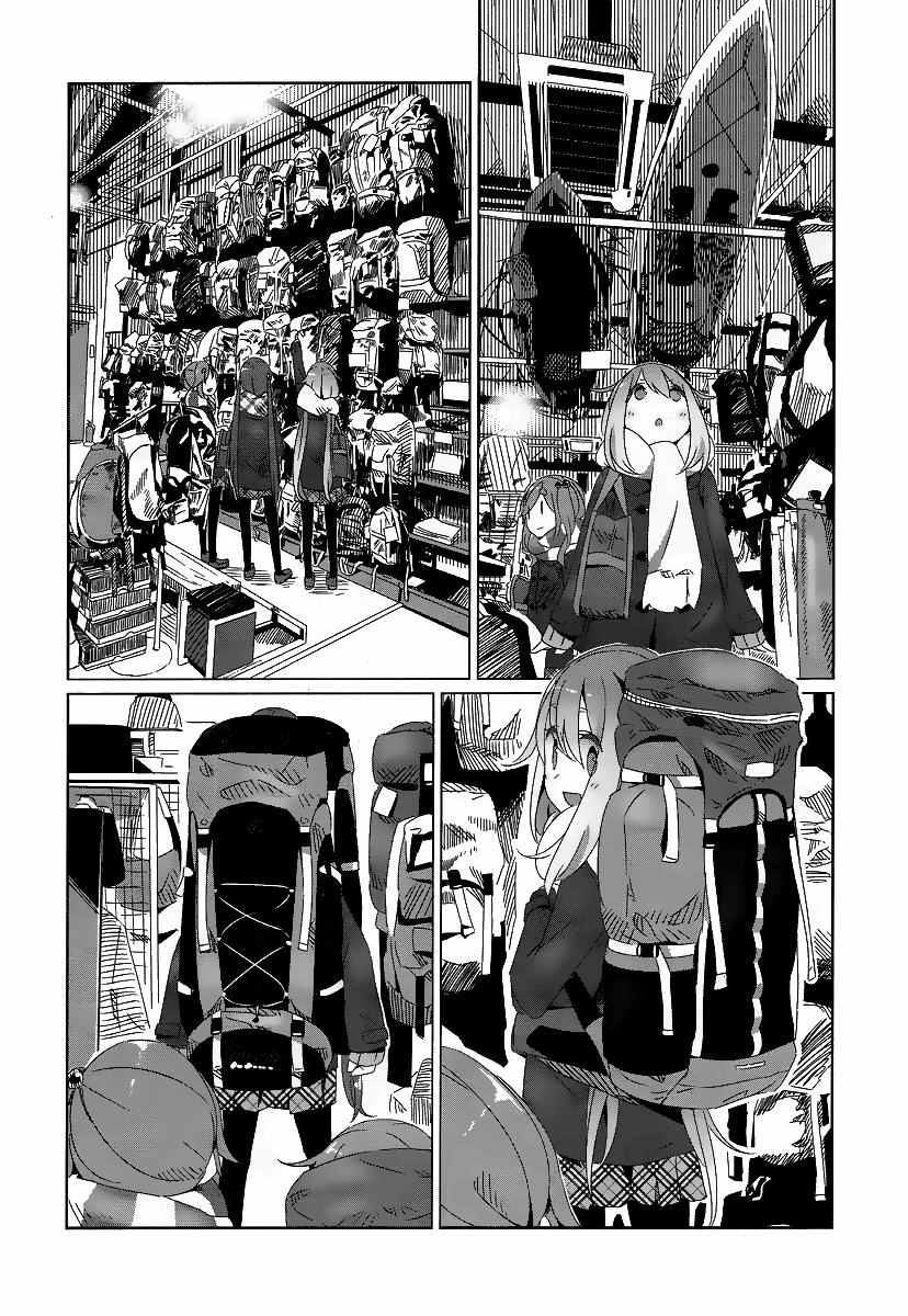 《摇曳露营△》漫画最新章节第14话免费下拉式在线观看章节第【12】张图片