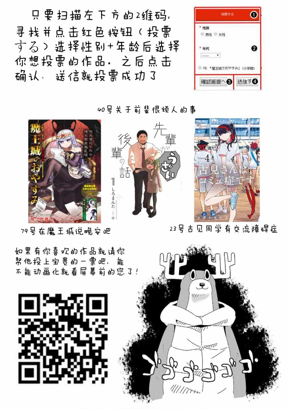 《摇曳露营△》漫画最新章节第31话免费下拉式在线观看章节第【26】张图片