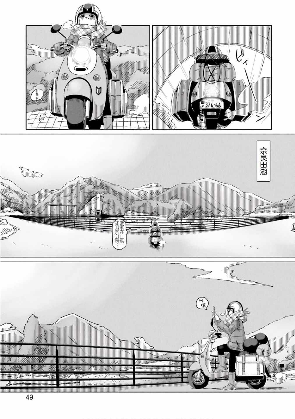 《摇曳露营△》漫画最新章节第36话免费下拉式在线观看章节第【21】张图片