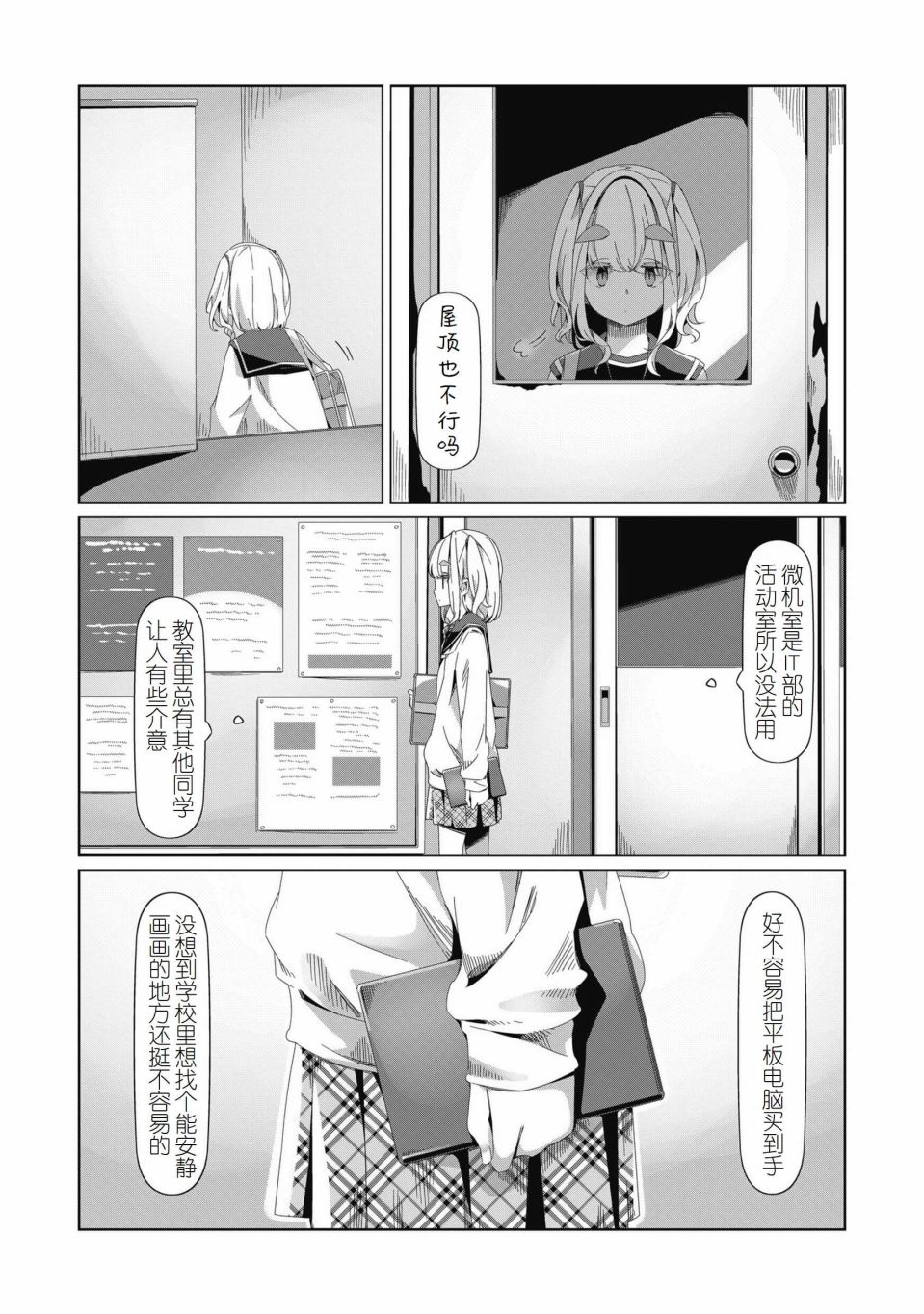 《摇曳露营△》漫画最新章节第79话免费下拉式在线观看章节第【19】张图片