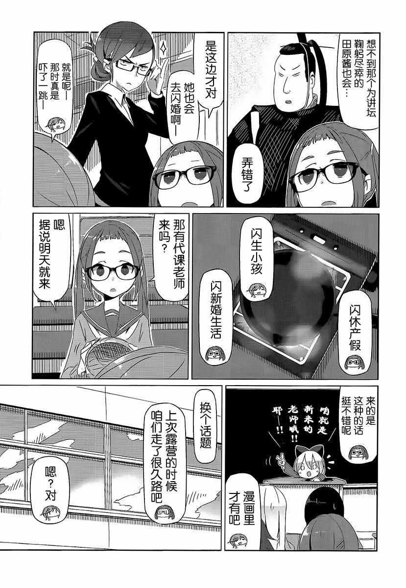 《摇曳露营△》漫画最新章节第13话免费下拉式在线观看章节第【14】张图片