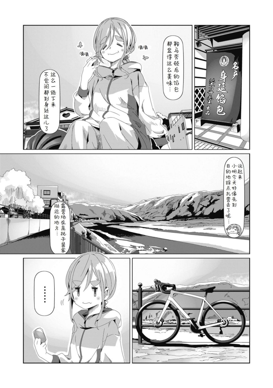 《摇曳露营△》漫画最新章节第75话 骑上自行车去那边转一转免费下拉式在线观看章节第【16】张图片