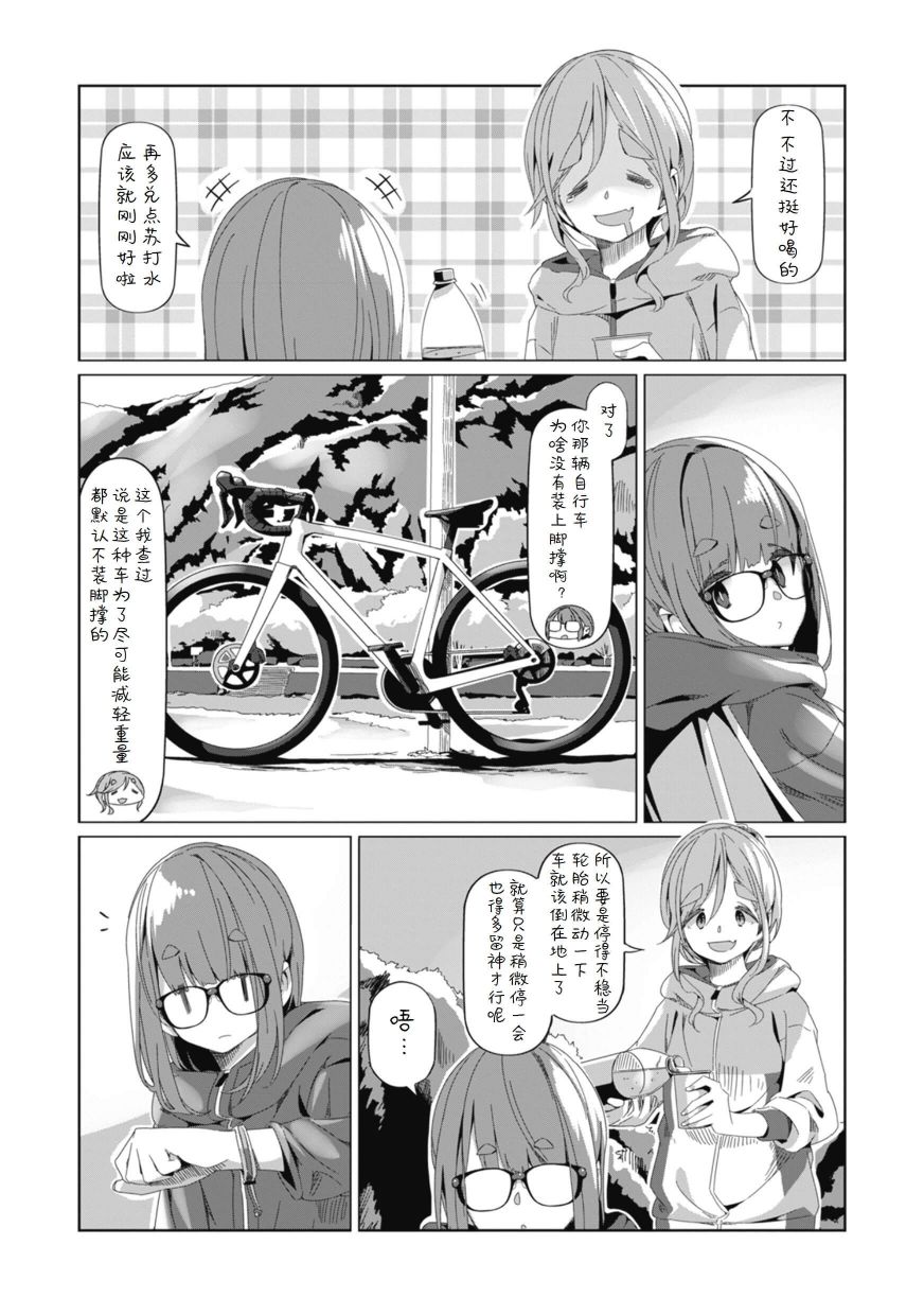 《摇曳露营△》漫画最新章节第75话 骑上自行车去那边转一转免费下拉式在线观看章节第【22】张图片