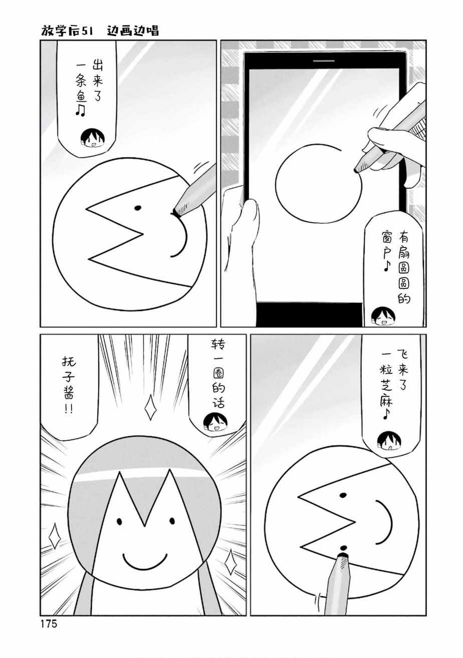 《摇曳露营△》漫画最新章节第6卷免费下拉式在线观看章节第【17】张图片